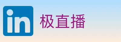 极直播 logo